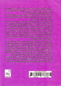 کاربرد بازاریابی عصب پایه(نرومارکتینگ)
